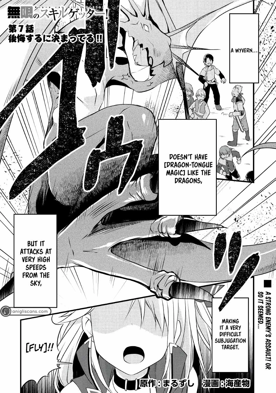 Infinite skill getter Chapter 7 2